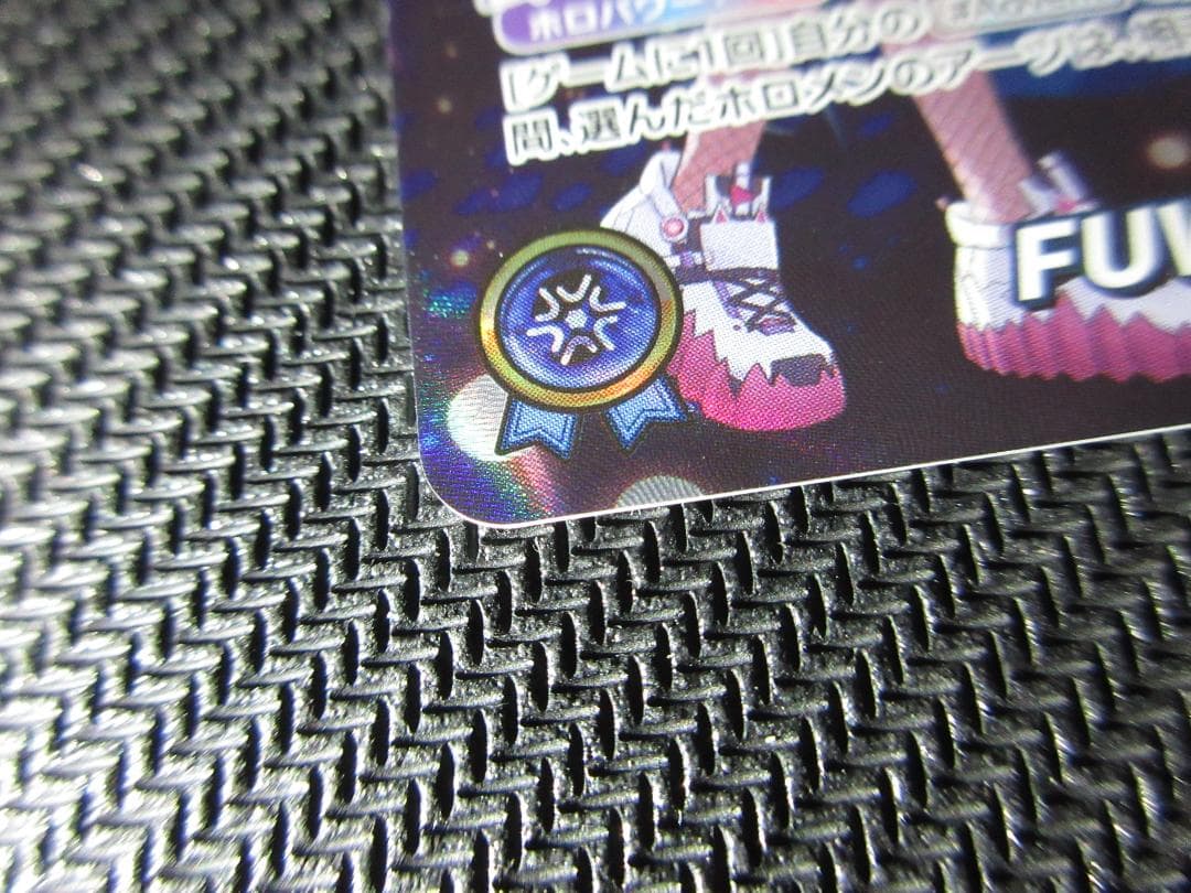 ホロライブカードゲーム OUR hBP03-004 FUWAMOCO