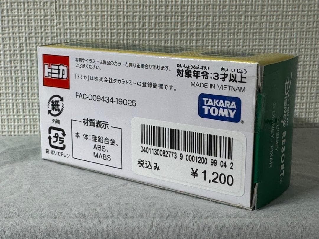 トミカ　ディズニー　ダッフィーバス & リゾートクルーザー 5台セット