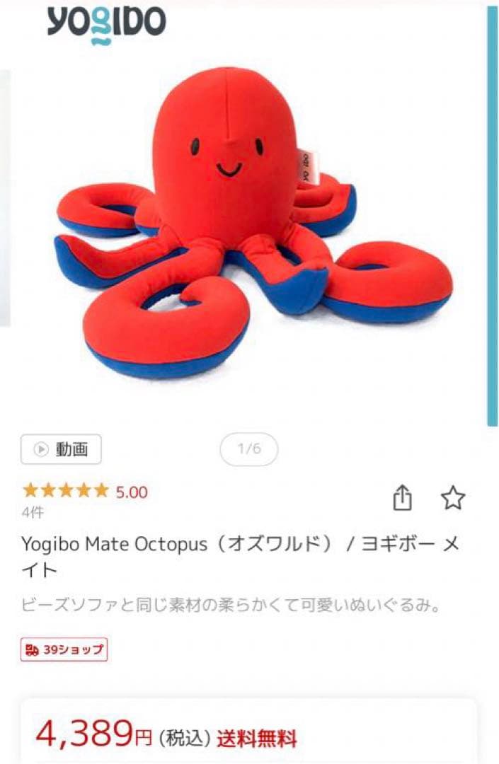 としぼ ヨギボー 2点