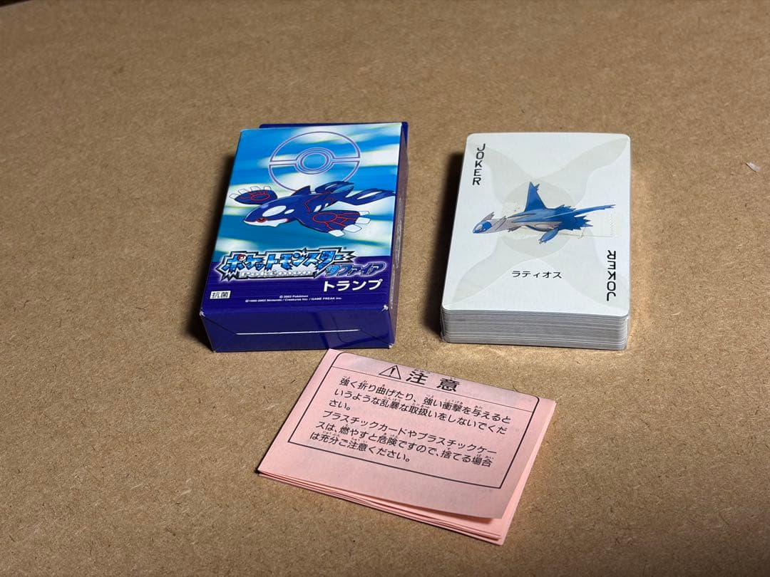 ポケモン トランプ サファイア カイオーガ