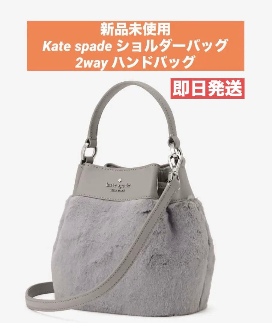 ❗️限定値下げ❗️Kate spade ショルダーバッグ　2way ハンドバッグ