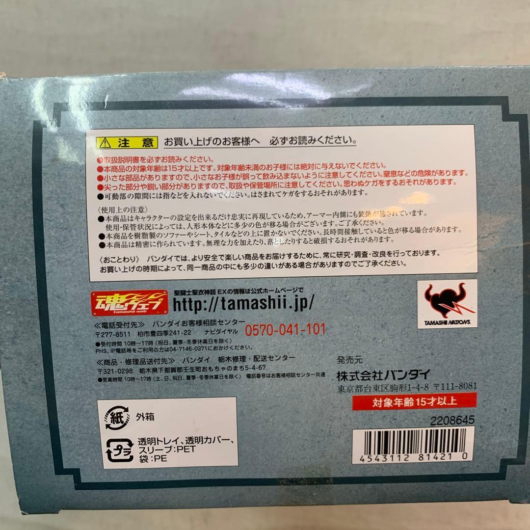 聖闘士聖衣神話EX ドラゴン紫龍