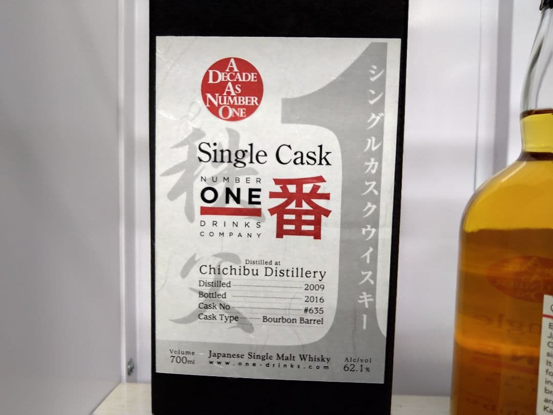 イチローズモルト羽生【一番 NUMBER ONE HANYU 】