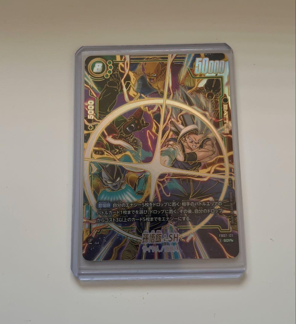 【値下げ可】孫悟飯　SH SCR★★ スーパーパラレル FB07-121