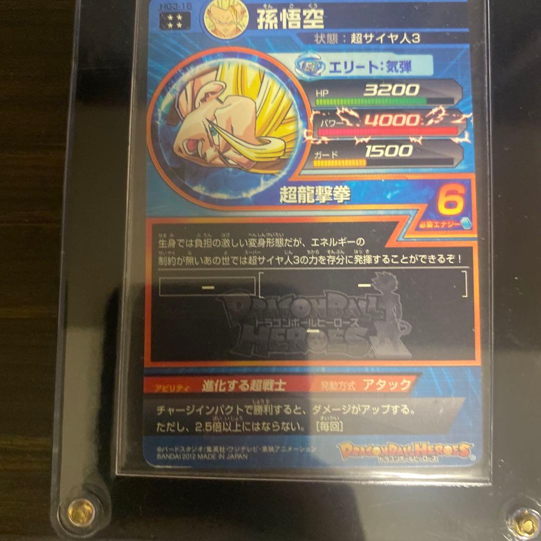 かさん専用 ドラゴンボールヒーローズ旧弾 まとめ売り