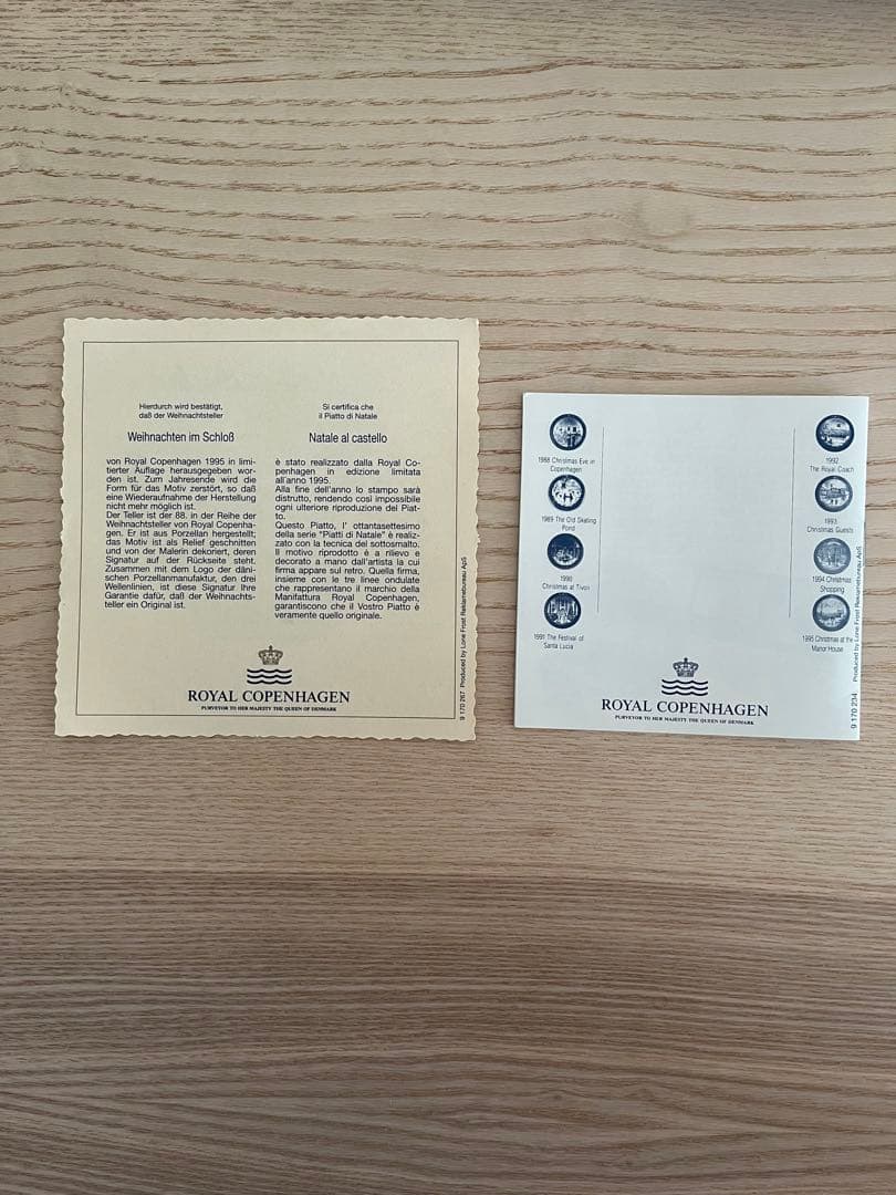 ロイヤルコペンハーゲン　クリスマスイヤープレート 1995年