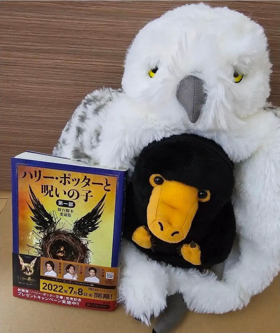 ハリーポッターグッズまとめ売り