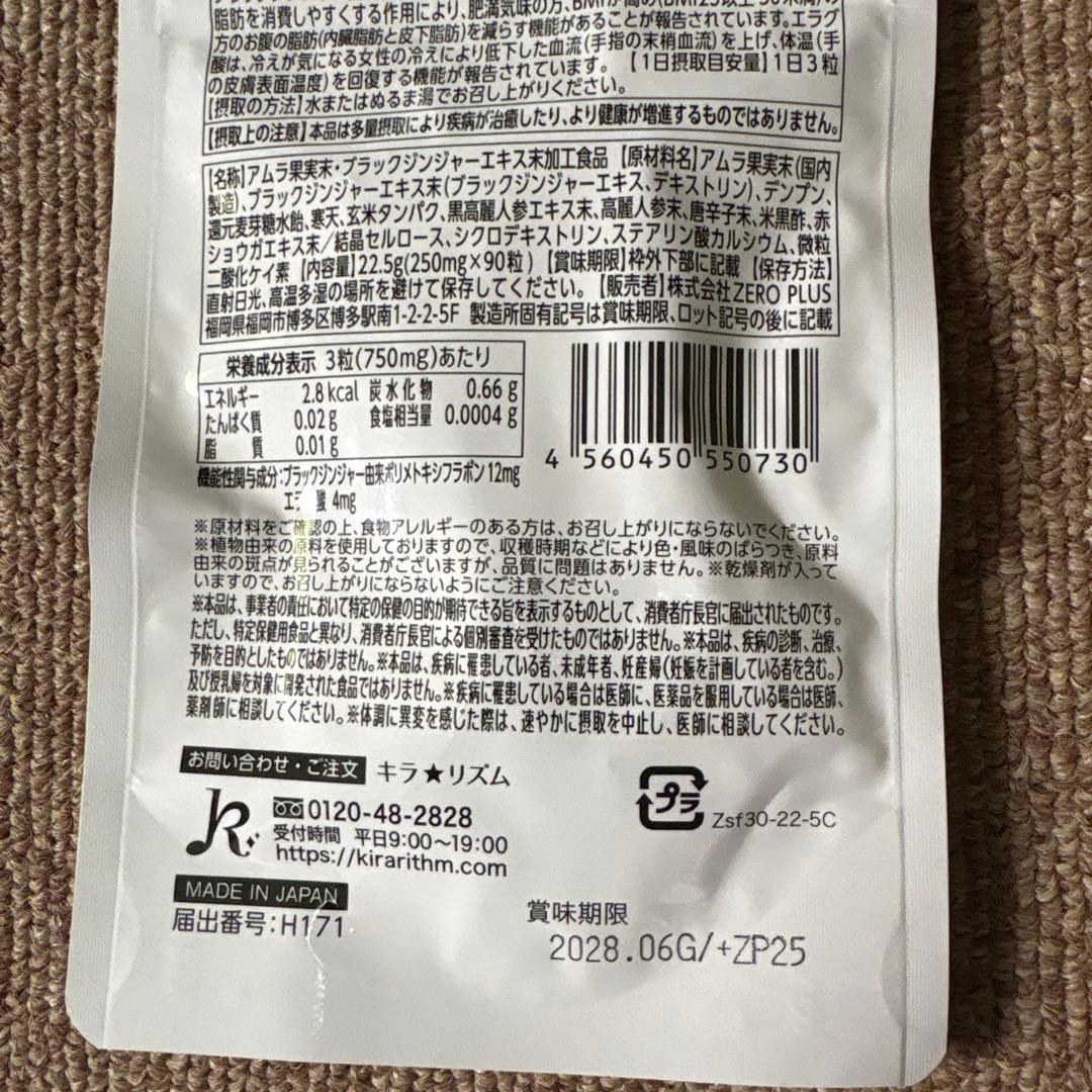 Sliilin F スリリンFダイエットサプリ 90タブレット3袋セット