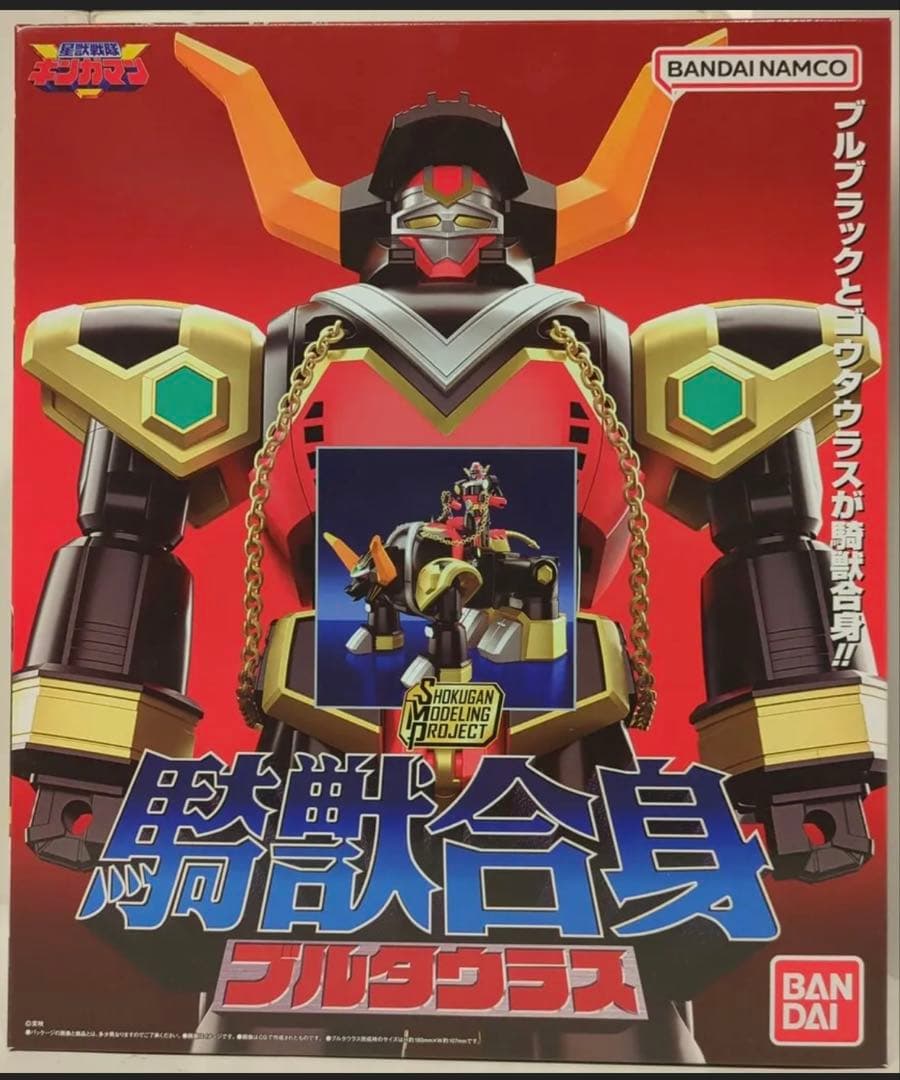 【希少新品】バンダイ 超合金 騎獣合身ブルタウラス