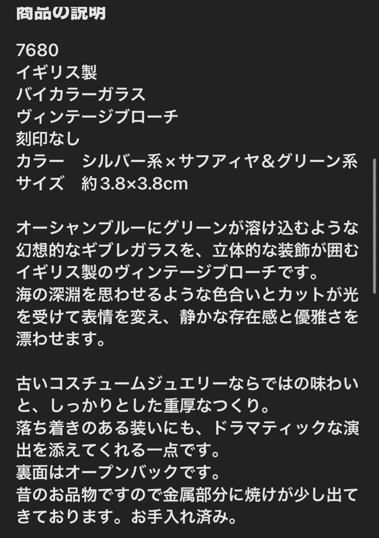 ひろみん様おまとめ10点