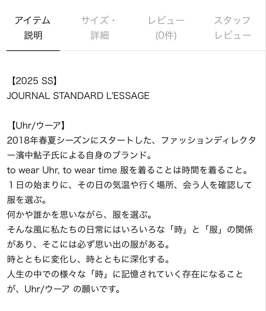 Uhrブラキャミソール