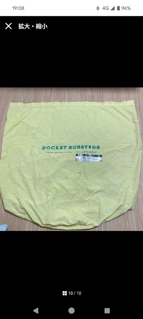 ポケモン　ルギア　ぬいぐるみ　ポケモン映画　ルギア爆誕　ピカチュウ