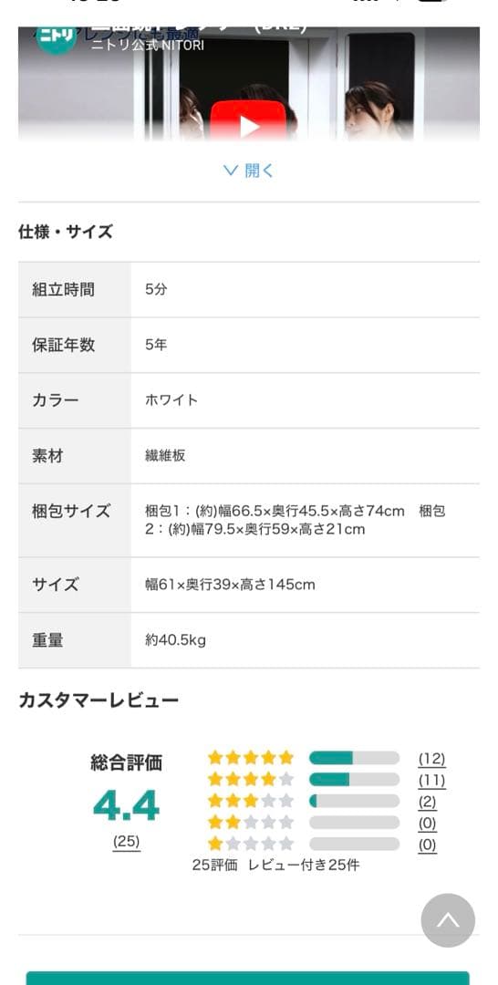 最終値下げ　NITORI ホワイト ドレッサー 鏡台　美品　即購入　椅子付き