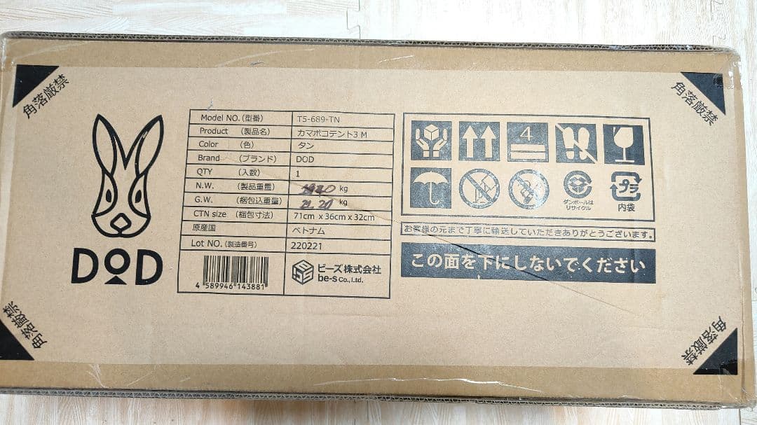 DOD カマボコテント　3M　新品　未使用