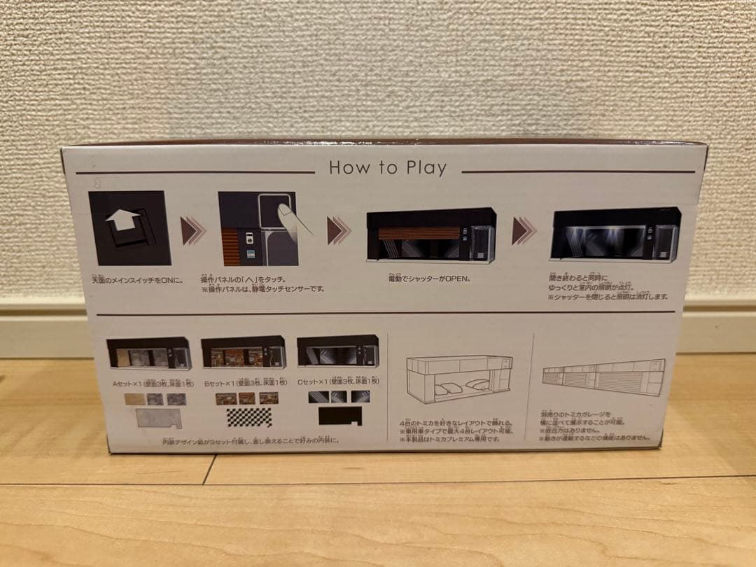 トミカ ガレージ プレミアム ブラック エディション 新品未開封