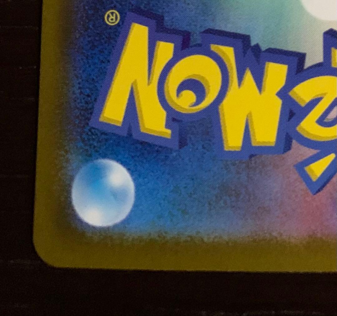 メガリザードンEX MUR 美品