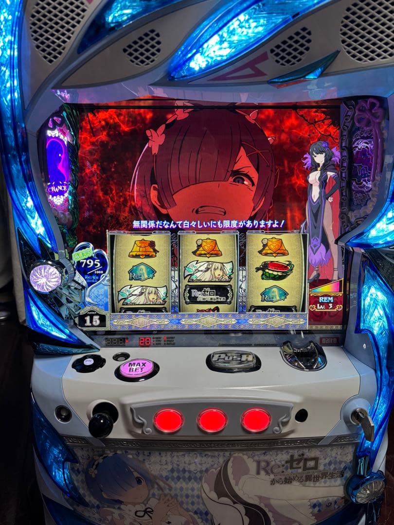 名機！初代 リゼロ から始める異世界生活 大都 レムパネル 不要機付