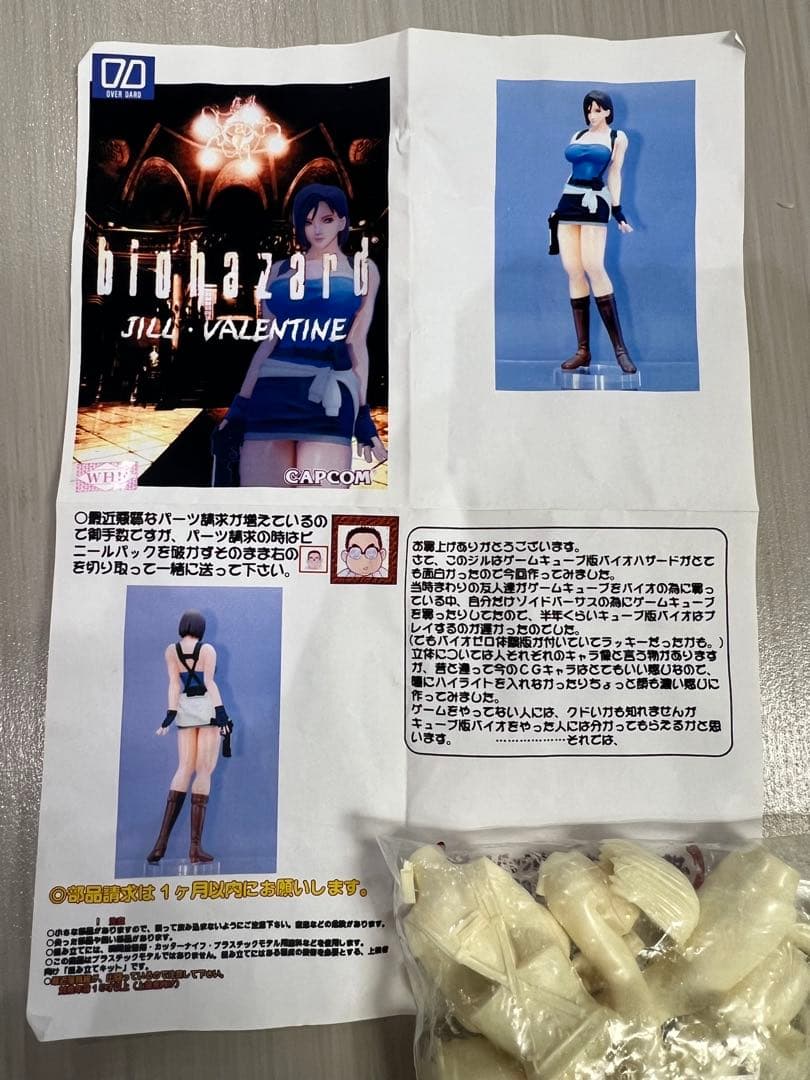 オーバーダード 1/8 ジル・バレンタイン バイオハザード レジンキット