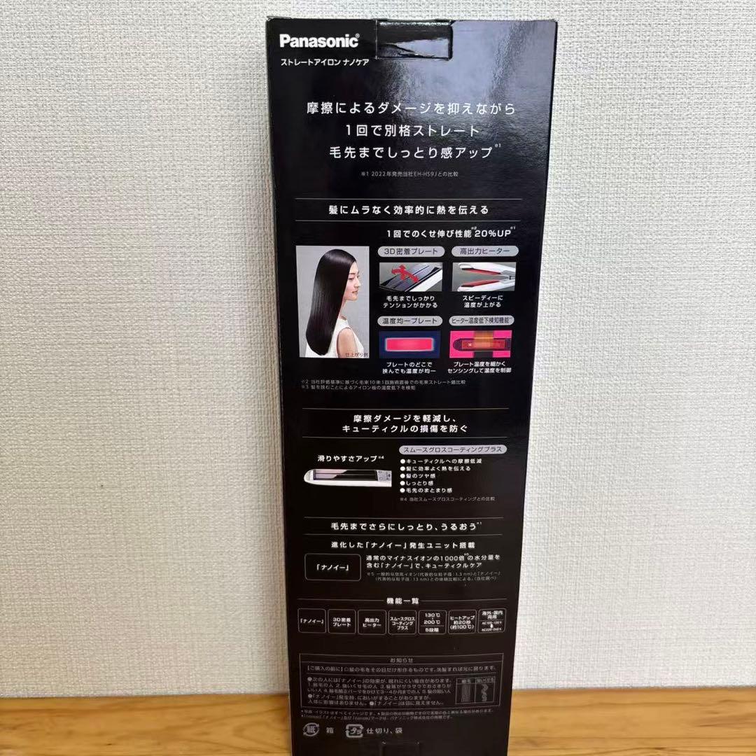 パナソニック ヘアーアイロン 白 EH-HS0J-W