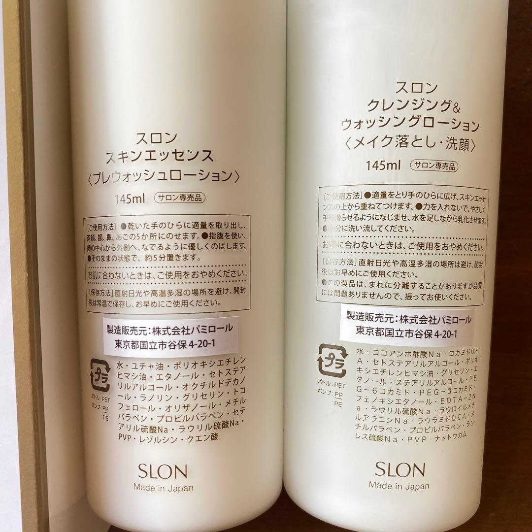 美肌！パミロール スロン スキンエッセンス+クレンジング 4本セット　美白効果