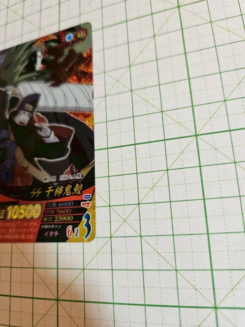 ナルト　暁　干柿鬼鮫　うちはイタチ　2枚セット　ナルティメットフォーメーション