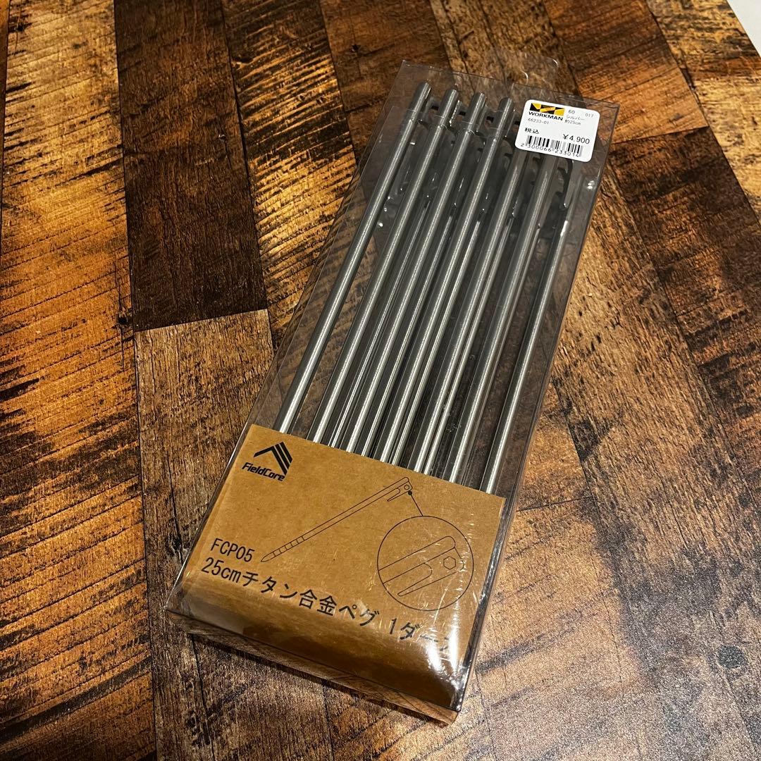 ワークマン チタンペグ 25cm チタン合金ペグ 1ダース 12本入