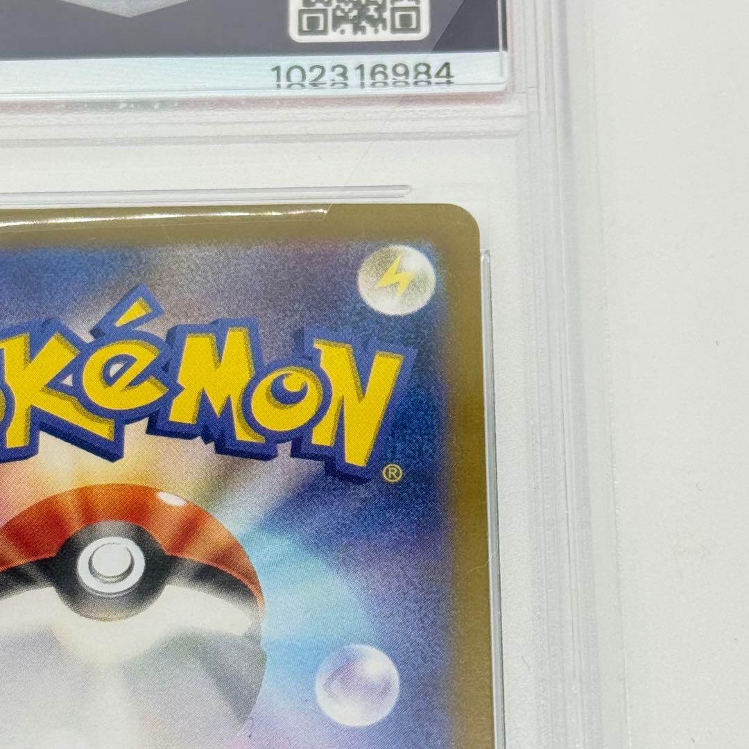 【PSA10】 ゼイユ SAR SV6 変幻の仮面 130/101