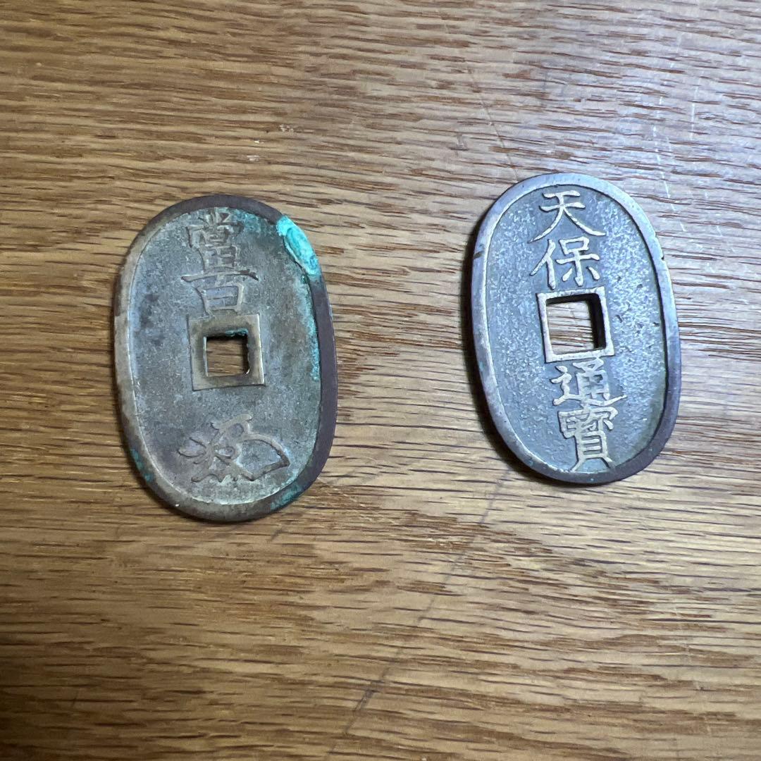 天保通宝 不知細郭手 容弱 （古銭/穴銭/天保通寶/不知銭//コレクション