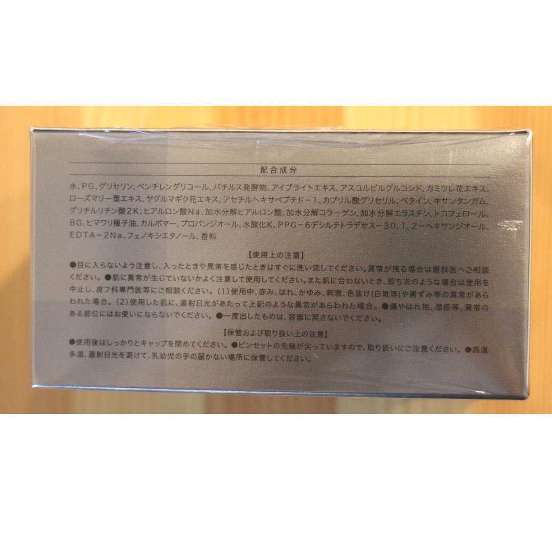 ４個　アクシージア ビューティーアイズ エッセンスシート プラス 60枚入り
