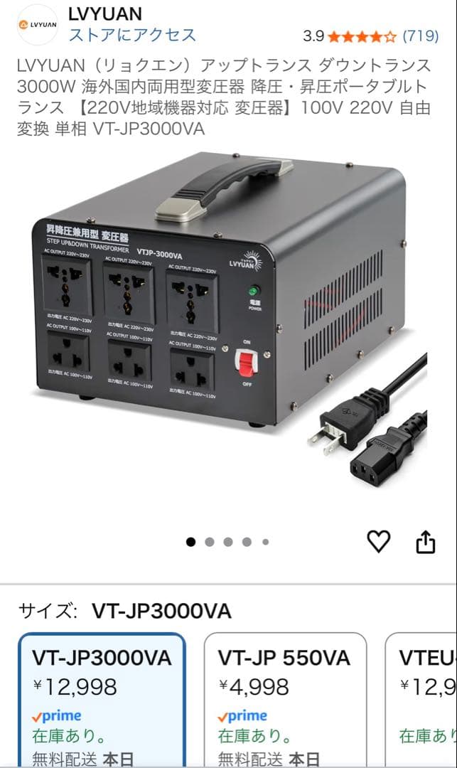 j*o様 LVYUAN VT-JP3000VA 変圧器 3000W