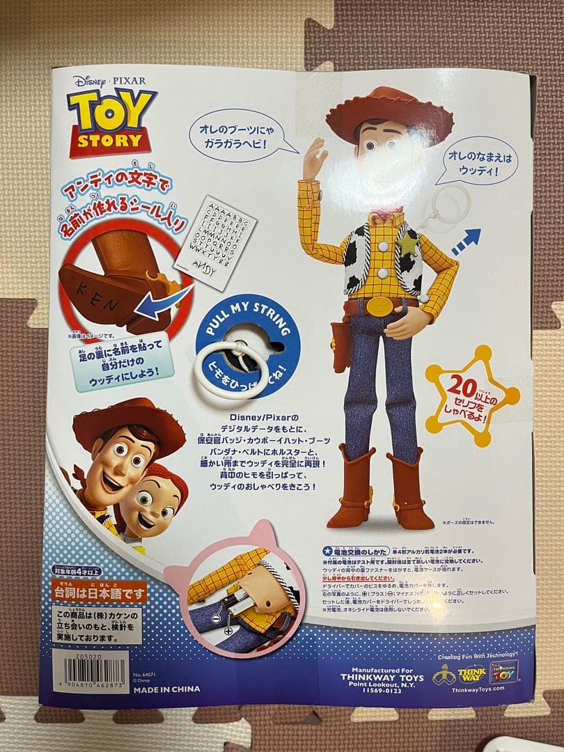 ウッディ Myトーキングアクションフィギュア