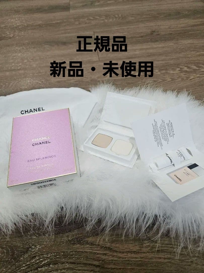 CHANEL CHANCE オースプランディッド 100ml