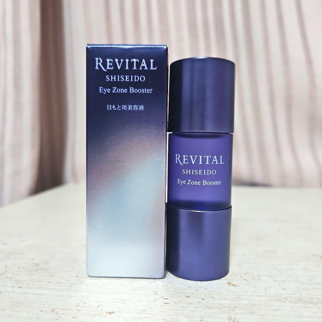 【最終価格】リバイタル アイゾーンブースター 目元導入