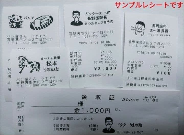 テックレジスター　FS-2055-V2　店名無料　インボイス対応　030558