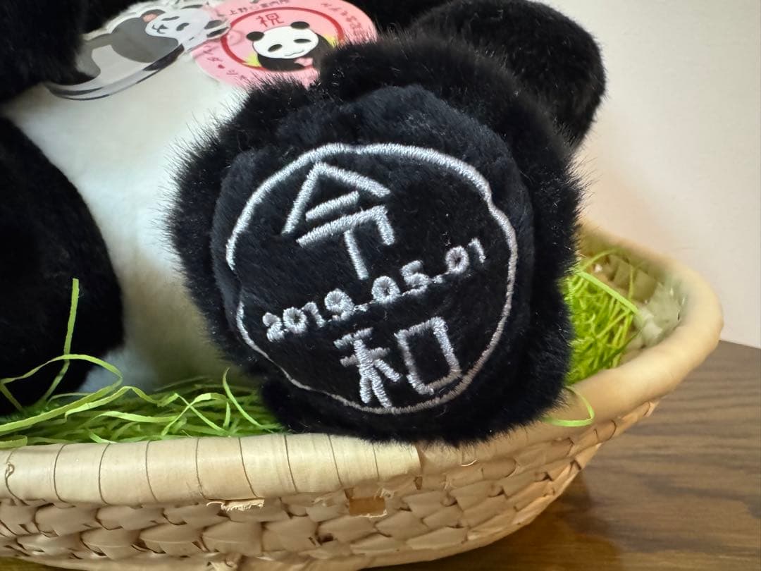 上野案内所 令和 シャンシャン ぬいぐるみ