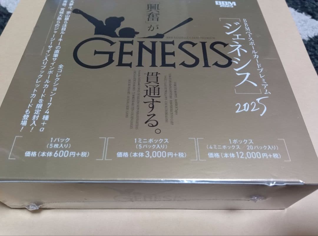 BBM 2025 GENESIS ジェネシス 新品未開封ボックス 高級版