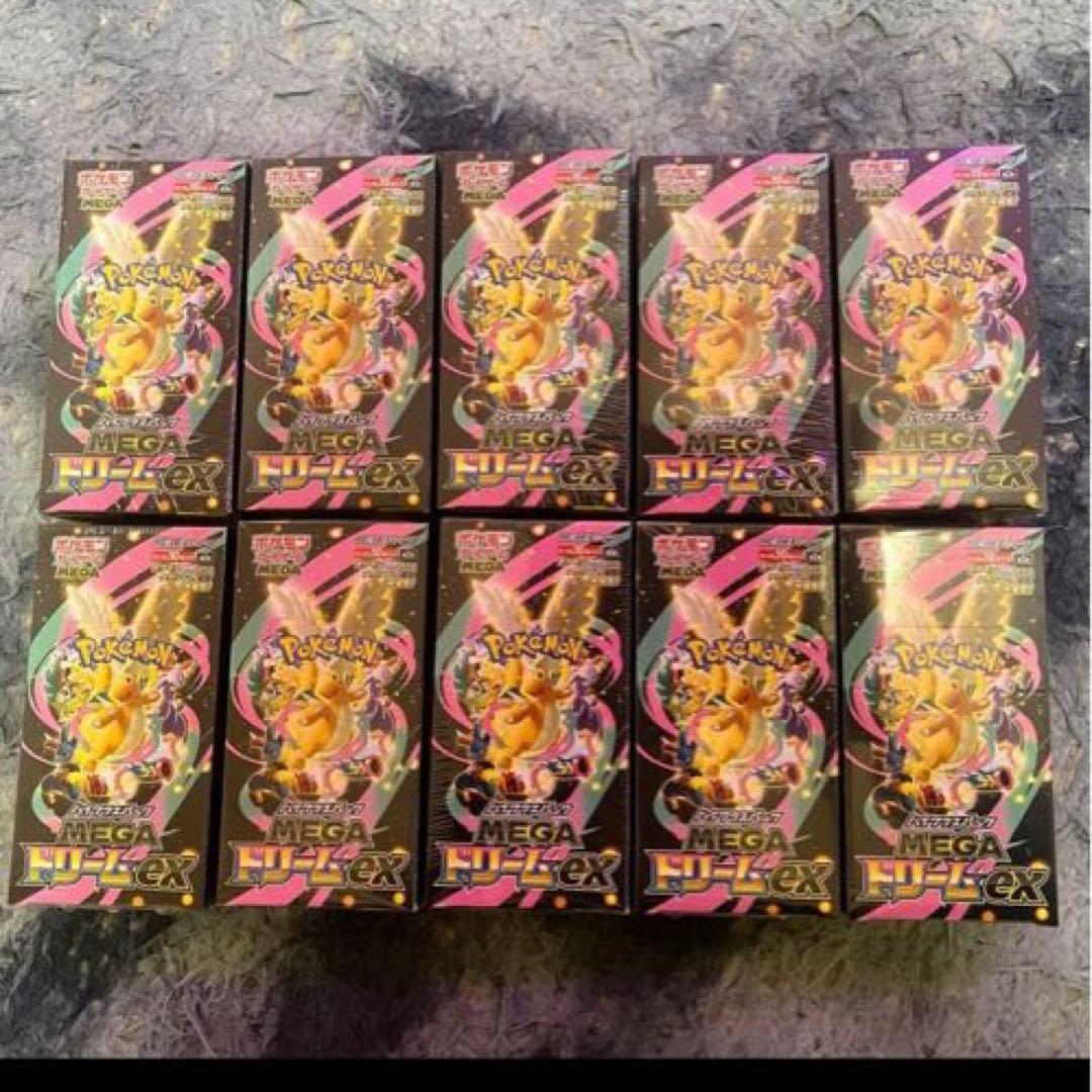 ポケモンカードゲーム MEGAドリームEXシュリンク付き✖️10ボックス