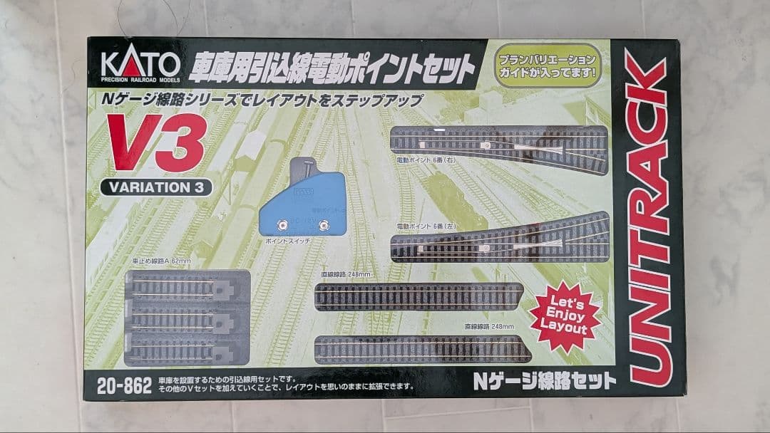 KATO Nゲージ線路セット V1 V2 V3 まとめ売り