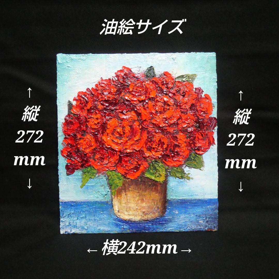 油絵 油彩 油彩画 絵 絵画【赤い薔薇】