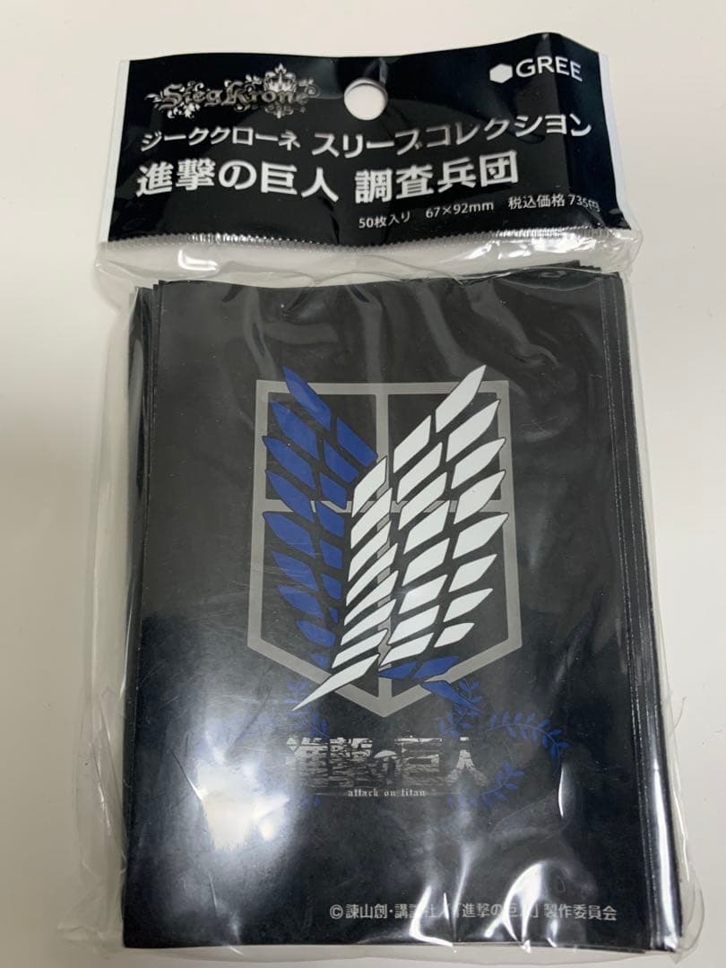 激レア　スリーブ　進撃の巨人　ジーククローネ　調査兵団　遊戯王　ポケカ　MTG