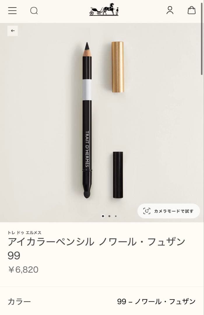 エルメス　アイカラーペンシル　4本セット　アイライン　ブラウン　ノワール　黒