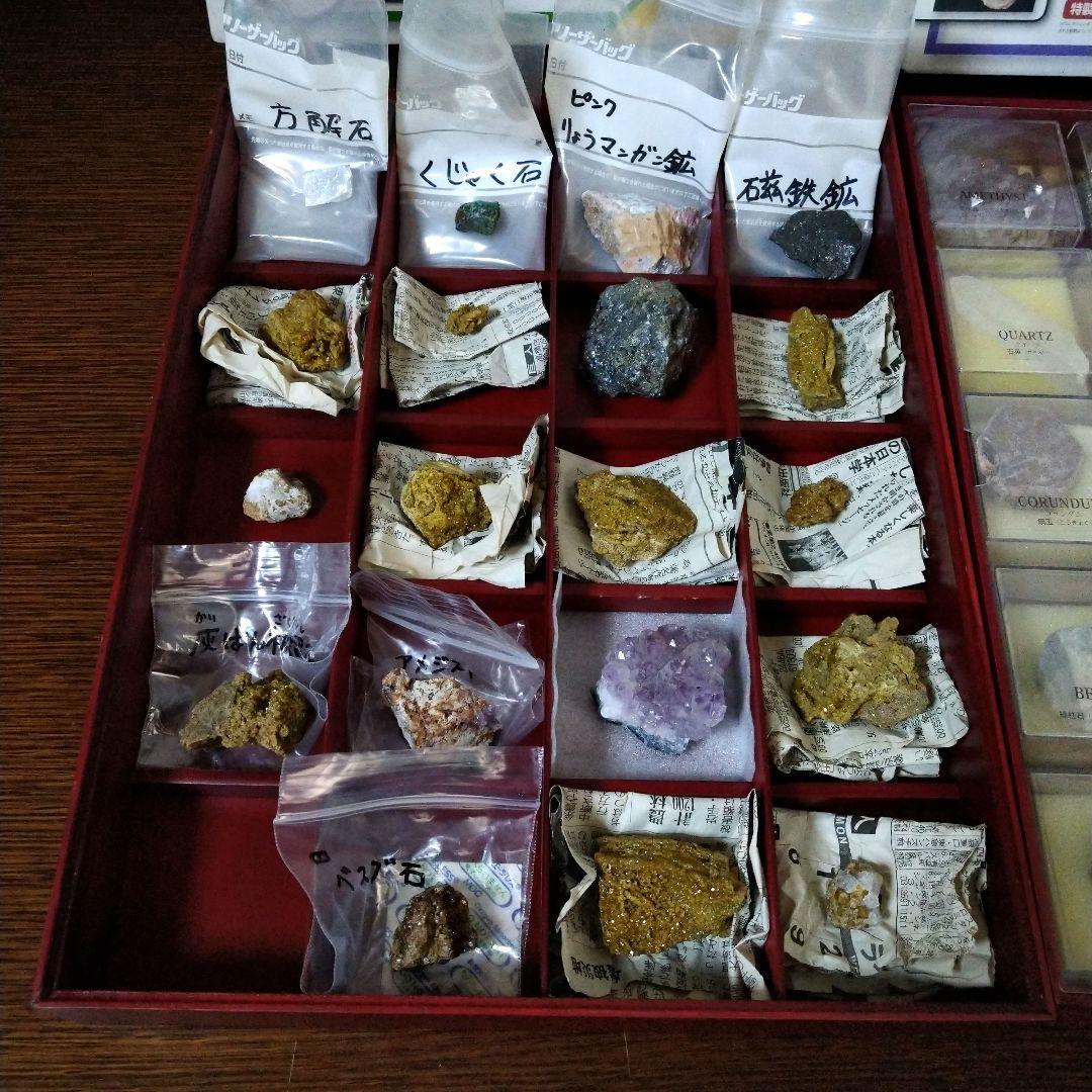 鉱石コレクションセット2008