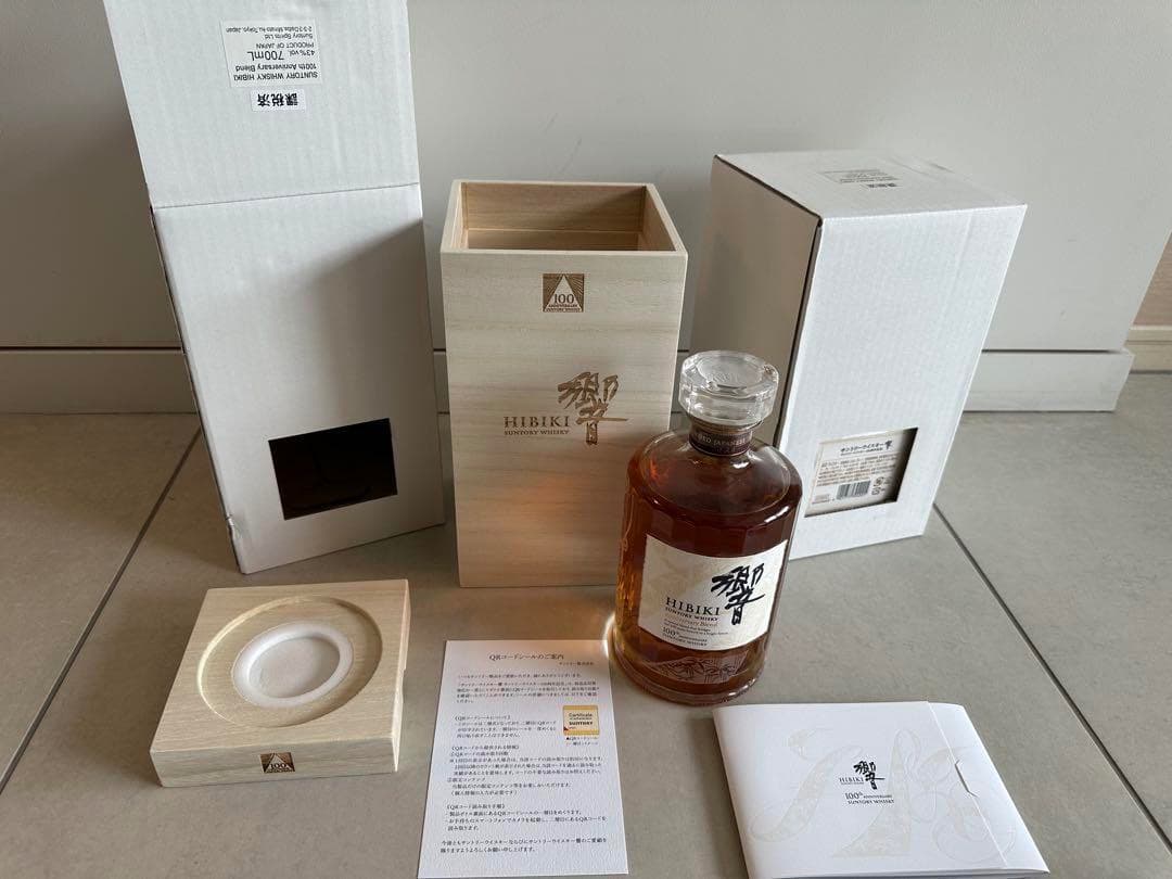 【2本組】サントリー響 HIBIKI 100周年ブレンド