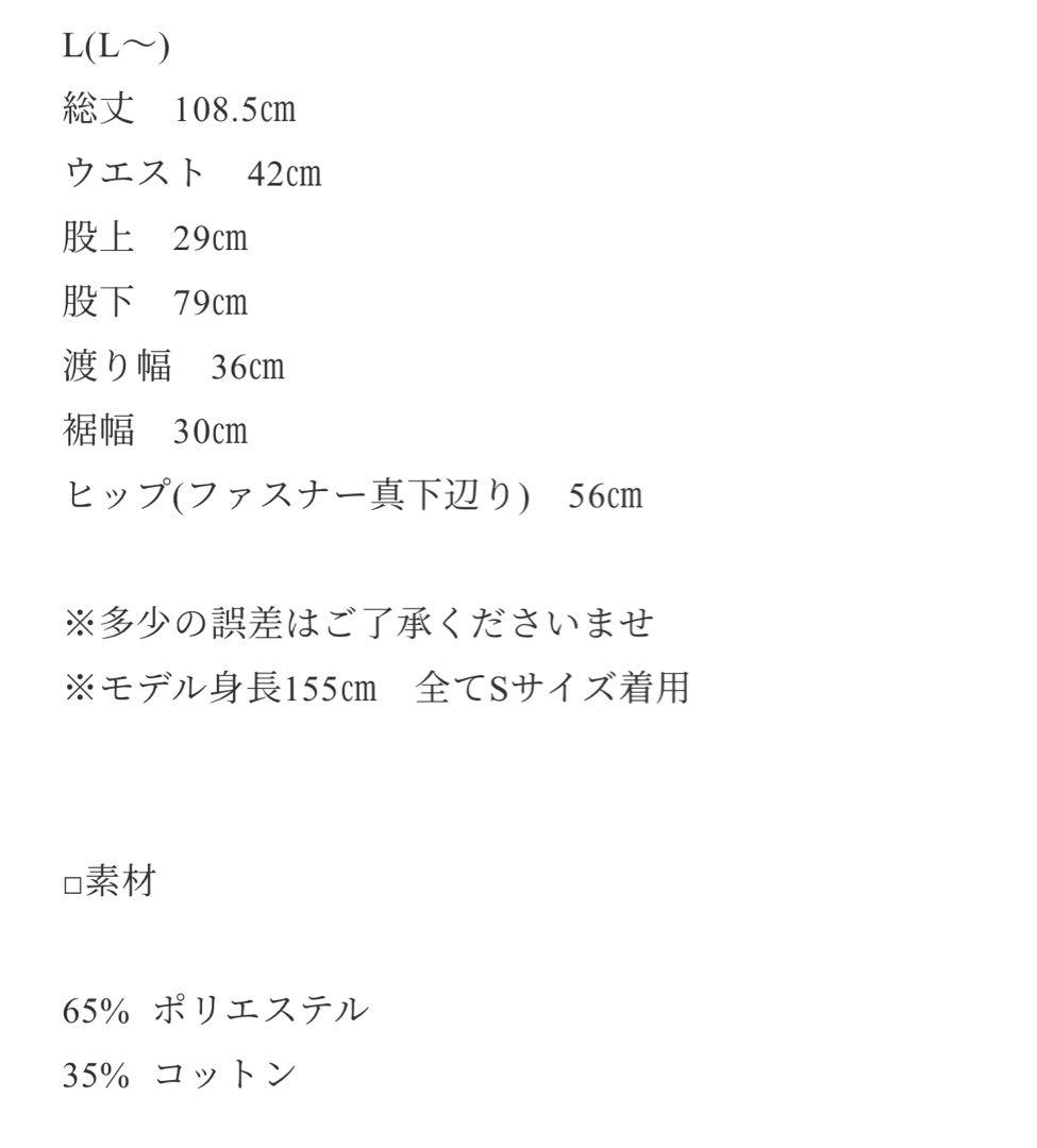 【1度試着のみLサイズ】ok.soonxdickies wide chino