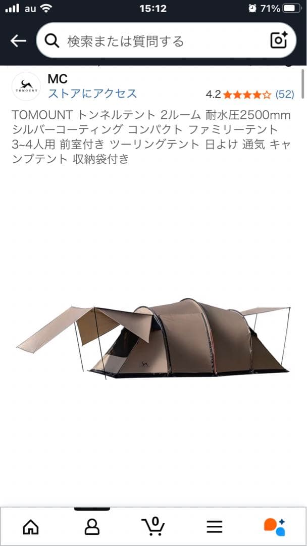 TOMOUNT トンネルテント　2ルーム