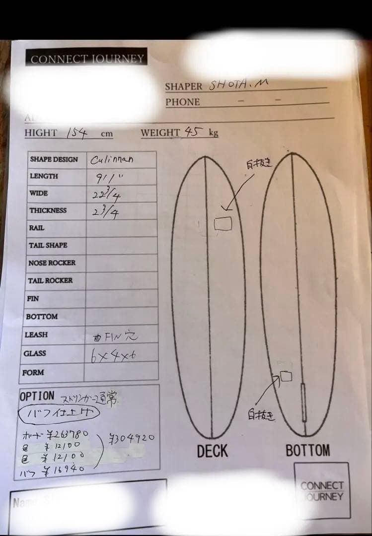 ピンク9'1ロングボード