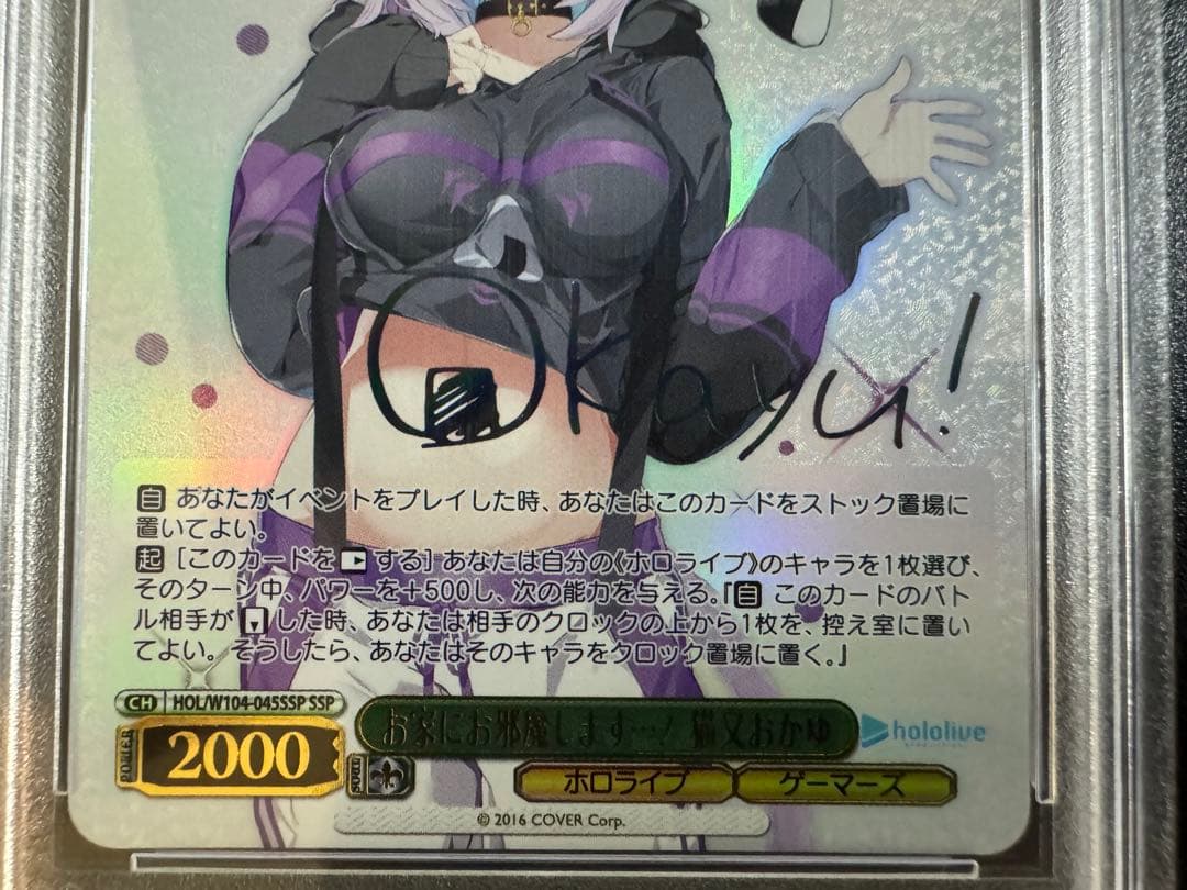 ヴァイスシュヴァルツ お家にお邪魔します…！　猫又おかゆ