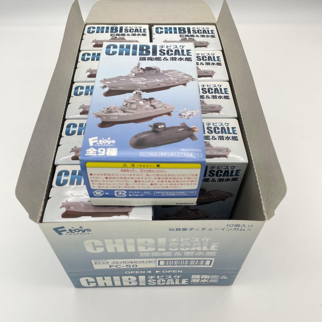 【N17】全9種　9個セット　チビスケ CHIBI SCALE　護衛艦＆潜水艦