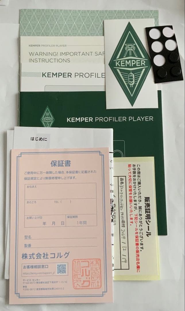 kemper player国内正規品