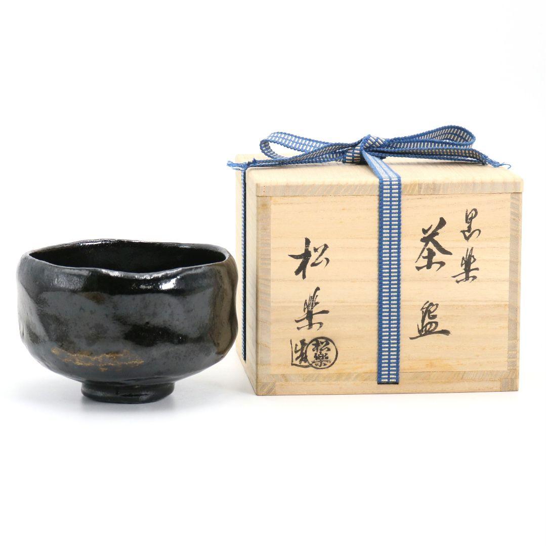 佐々木松楽作 黒楽茶碗 前大徳寺 大橋香林書付 茶道具 共箱　C894　N9